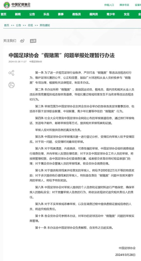 BBIN·宝盈集团详情图