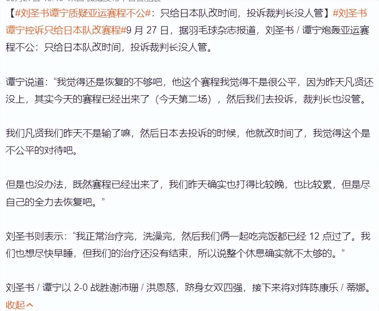 对判断比赛的冷门赛果和稳胆选择极有指示意义。案例展示